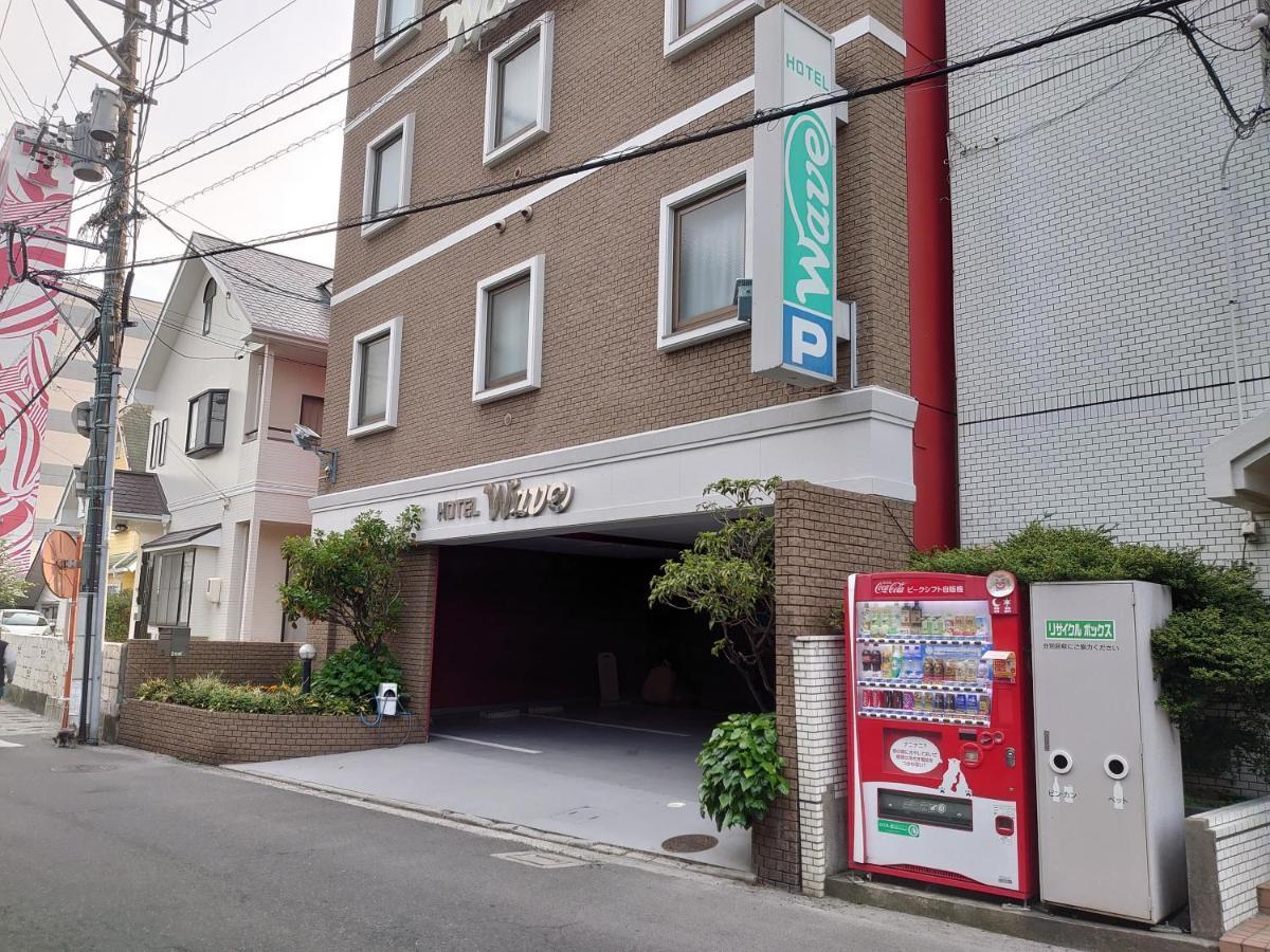 Hotel Wave大人専用 Hiroshima Exteriör bild